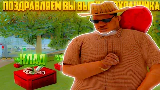 3 СЕРИЯ ПУТИ КЛАДОИСКАТЕЛЯ - ВЫПАЛ ОХРАННИК ? на ARIZONA RP в GTA SAMP