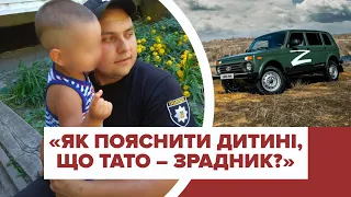 Поліцейський з Харківщини здавав окупантам атовців та отримав від них Z-мобіль +ENG SUB