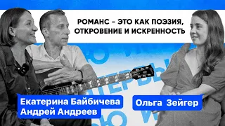 Екатерина Байбичева и Андрей Андреев | Медиапроект