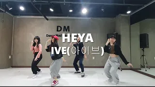 IVE(아이브) `HEYA(해야)` cover 저녁취미 #구리시 #디엠댄스 #케이팝댄스 #케이팝댄스 자격증#키즈댄스 #수택3동 #교문동 #토평동 #다산신도시