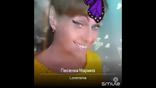 Песенка Марине...🎼🎼🎼🦋🎼🎼🎼