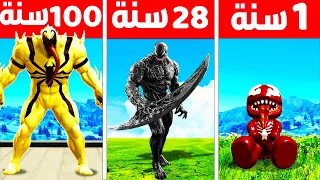 فيلم روبلوكس : مستويات تحول كرينج فينوم ( 100 سنة وانا فينوم حاربت كرينج فينوم واندمج معايا ) اكشن 🔥