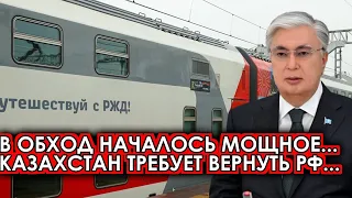 Это произошло 14-апреля! Казахстан снова обратился... Россия заявил о полном.. новости сегодня______