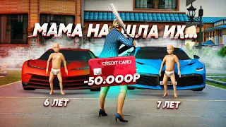 ДЕТИ УКРАЛИ У МАМЫ ЕЩЁ 50.000 РУБЛЕЙ! ОНА НАШЛА НАС! А МЫ? (Next RP)