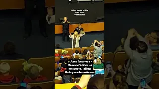 Алла Пугачева, посетила концерт Лаймы Вайкуле в Тель-Авиве