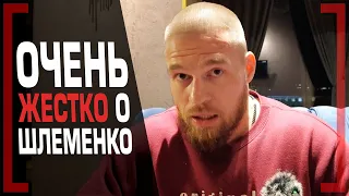 Шлеменко НЕ МУЖЧИНА? ЖЕСТКИЙ ОТВЕТ от Артёма Резникова! Как воспитаны в КАЗАХСТАНЕ