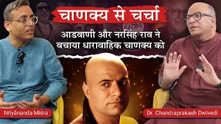 Podcast 02  | चाणक्य से चर्चा | A Chat with Chanakya | Ft. Dr. Chandraprakash Dwivedi | #Chanakya