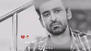 Hawa Ko Likhna Jo Aa Geya Hai 🥺🥀Mohabbat Dagh Ki Soorat Poetry WhatsApp Status/sad lines #silentguru