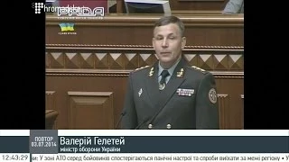 Міністром оборони став Валерій Гелетей