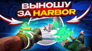 ВЫНОШУ ЗА НОВОГО АГЕНТА HARBOR в VALORANT! ОБЗОР БОЕВОГО ПРОПУСКА - 6 ЭПИЗОД ВАЛОРАНТ!