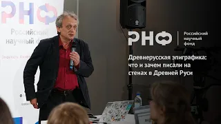 Древнерусская эпиграфика: что и зачем писали на стенах в Древней Руси