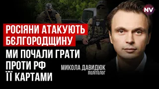 Нас там нєт. Зелені чоловічки розвернулися і пішли на Росію – Микола Давидюк