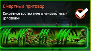 Как получить Новые Секретные Достижения в warface, Секретные нашивки в варфейс