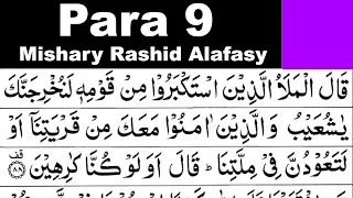Para 9 Full | Sheikh Mishary Rashid Al-Afasy With Arabic Text (HD)
