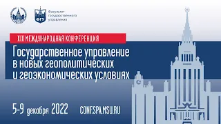 XIX МЕЖДУНАРОДНАЯ КОНФЕРЕНЦИЯ • Круглый стол: Модернизация VS мобилизационная экономика