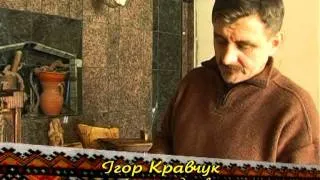 Скарби роду - Різбляр