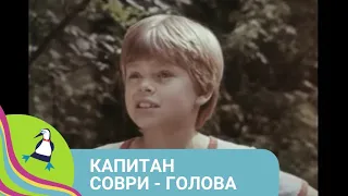 👨‍👨‍👧‍👧 БРАТЬЯ-БЛИЗНЕЦЫ ОТДЫХАЮТ НА ДАЧЕ! Капитан Соври - голова. Мультфильм в HD.