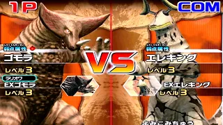 Daikaiju Battle Ultra Coliseum DX - Gomora vs Eleking