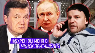 Як кажуть в Одесі - ЙДІТЬ Н@ХРІН! Янукович дзвонить Путіну / ПАРОДІЯ