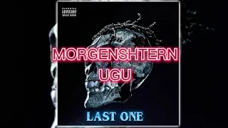 MORGENSHTERN - UGU (текст)[LAST ONE]