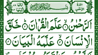 🔴 Surah Rahman | Rahman| Rahman surah ki tilawat | Rahman Surah | MHT