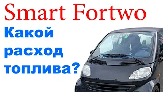 Реальный расход топлива Smart Fortwo / Поездка Ростов-Краснодар / Платные участки дороги.