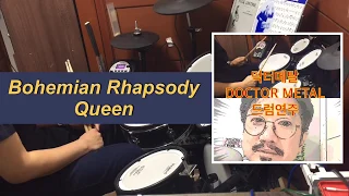 Bohemian Rhapsody (Queen 퀸) Roland Drum Cover 드럼커버 ●●◐○○