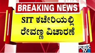 HD Revanna Being Interrogated In SIT Office | Public TV