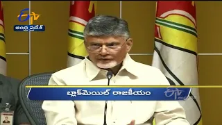 3 PM | Ghantaravam | News Headlines | 18th April 2022 | ETV Andhra Pradesh