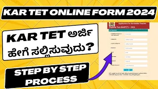 Karnataka TET Apply online form 2024| KAR TET Online application form How to apply Kar TET form KTET