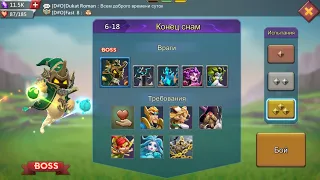 Lords mobile. Соревнование 6-18 золото.
        Lords Mobile. Challenge stage 6-18 gold.