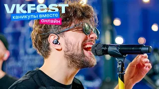 ЛСП. VK Fest Онлайн 2022. Live концерт в Екатеринбурге