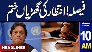 Samaa News Headlines 10AM | Court Order | 30 Jan 2024 | SAMAA TV