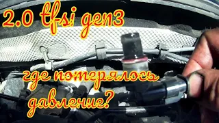 VAG 2.0 tfsi gen3 the search for lost pressure part 1.
