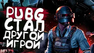 PUBG СТАЛ ДРУГОЙ ИГРОЙ!