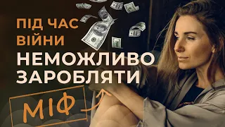 Як заробляти великі гроші в Україні вже сьогодні?