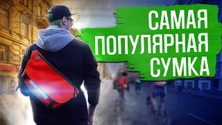 Это самая популярная модель сумки в мире