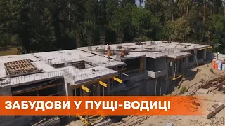 Врятувати Пущу-Водицю! Як підлі схеми дозволяють забудовувати рекреаційну зону під Києвом