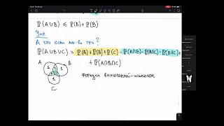 2.2 Yet another matstat: простые формулы на вероятность