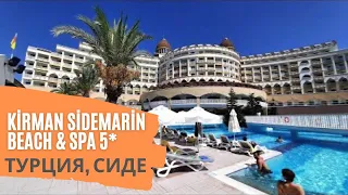 Восторг! Крутой отель в Сиде Kirman Sidemarin Beach & Spa 5*. Турция 2021