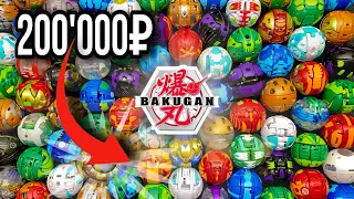 I SPENT ALL OF MY MONEY ON BAKUGAN AND THIS IS MY COLLECTION