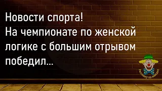 🤡Врач Входит В Палату И...Большой Сборник Смешных Анекдотов,Для Супер Настроения !