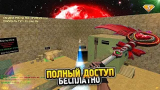 CS 1.6 зомби сервер с бесплатной випкой+админкой+паутинкой | FREE VIP+ADMIN+BOSS+HOOK В КС 1.6