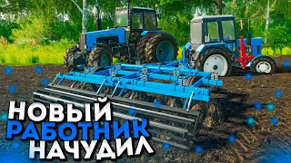 [РП] ВЗЯЛ НА РАБОТУ НОВОГО  МЕХАНИЗАТОРА, И ОН СРАЗУ НАКОСЯЧИЛ! FARMING SIMULATOR-19