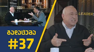 sport შოუ   გადაცემა #37