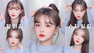 5 Ways to Style Your Bangs in Korean Style ➰