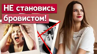 Такой бровист не продержится в профессии! / Кто никогда не сможет стать бровистом?