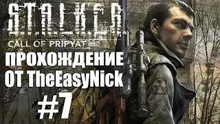 S.T.A.L.K.E.R.: ЗОВ ПРИПЯТИ. Прохождение. #7. Вано, Сорока и Зулус.