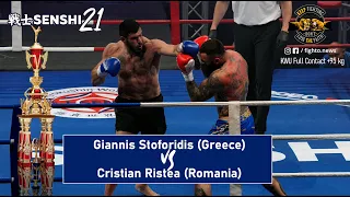 SENSHI 21: +95 kg, Giannis Stoforidis (Greece) vs Cristian Ristea (Romania) | KWU Full Contact