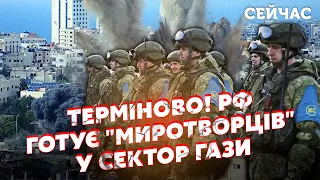 🔴7 минут назад! Израиль нанес ГИГАНТСКИЙ УДАР по Сектору Газа. Готовят ОПЕРАЦИЮ. РФ ВВЕДЕТ ВОЙСКА?